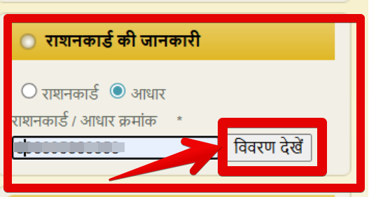 जनभागीदारी विकल्प का चयन करें