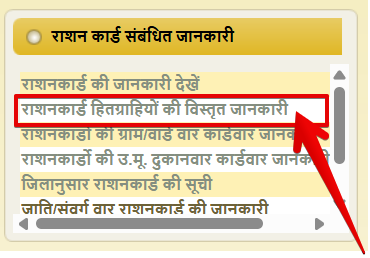 जनभागीदारी टैब का चयन